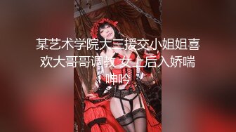 萝莉社 亲妹妹寂寞难耐 在哥哥看球赛上演极致勾引