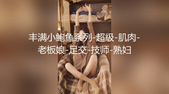 【震撼福利??超强?PUA】有经济实力真实原创大神坐飞机搭讪00后空姐，下机约出来吃饭酒吧潇洒趁机下催情葯，逼老紧了