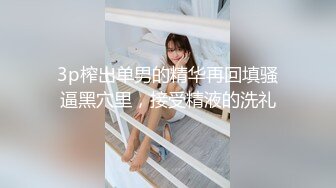 女神级别首次下海黄播【骚骚的小馨】收费2场啪啪大秀，极品御姐范魔鬼身材，骚浪魅惑被狂插，无套内射看精液流出