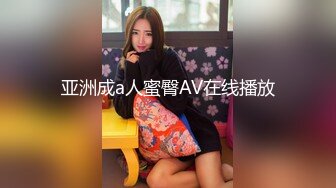 电报群淫友分享的运动少女拉粑粑流白带