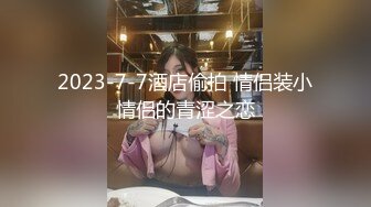 勤做早操勤练鸡巴，草熟女第7集-强行-合集-超级