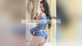 极品颜值巨乳女神Milkyth私拍福利，被金主包养疯狂啪啪大阳具紫薇，狂野纹身抚媚极骚 (2)