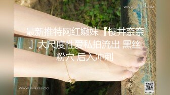 超美反差女神【李沁沁】眼镜一带骚劲拉满~尺度大好~喷出高远【12V】 (11)