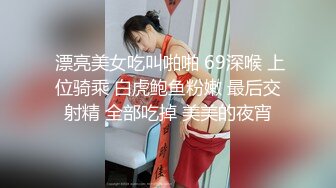 【度云泄密】浙江叶雨婷，文静小女，灌肠，深喉吃鸡，私下骚母狗！