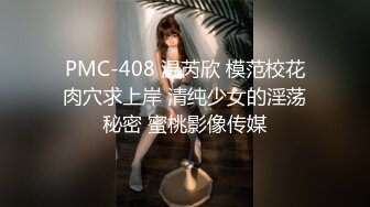 国产AV 蜜桃影像传媒 PMX032 女优空窗 看片泄欲 孟若羽