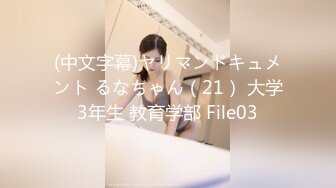 [中文有码]校內最性感的誘人女教師 叫我到體育倉庫