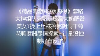 重磅福利私房三人组经典作品-诱骗MJ丰满空姐蜘蛛侠打扮女主身材极其丰满职业空姐多机位高清拍摄