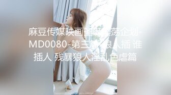 神仙级别，神似江疏影，大美女全脱了【tiantian_LK】好久没见颜值身材这么完美的女神了每天捞金无数兄弟们必看佳作！ (1)