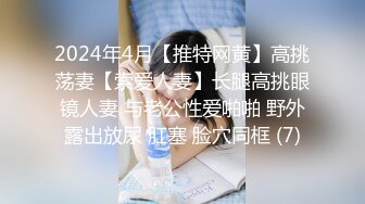 奶茶店女厕两个互相打闹绝色小美女 手不停拍着圆臀肥穴不让嘘嘘