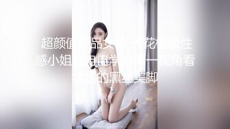 大叔爆操学生，双马尾小姑娘吃大叔肉棒，嫩穴小奶包，啪啪完把JJ舔干净