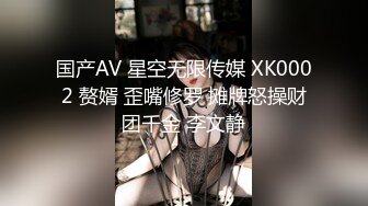 星空無限傳媒 XKG175 青梅竹馬的巨乳體驗 董悅悅