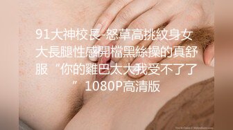 白丝死库水激情3P，小母狗彻底沦陷『性癖学院』把女神开发成发情的小母狗，水嫩一线天白虎嫩B视觉享受