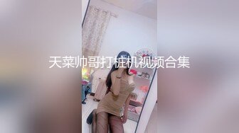 天菜帅哥打桩机视频合集