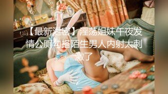 淫荡巨乳嫂子，一对美乳又大又白，张开双腿求操，后入肥臀奶子直晃，主动骑乘位，让人欲罢不能