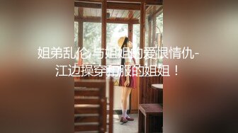 【新速片遞】 眼镜宝妈，短发大奶子♈往鸡巴上挤奶，乳交、口交，再骑乘，全网你会玩！