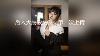 性感丰满少妇跟老公居家激情抽插啪啪