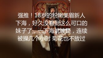 无套内射气质人妻（往下拖动查看联系方式与约炮渠道）