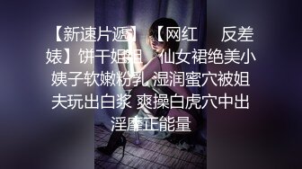 清纯校花下海直播被内射，甜美可爱，内射浓精