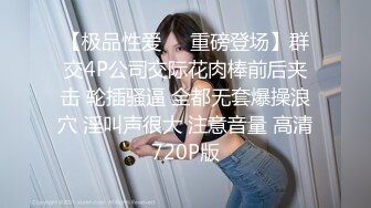 貌似还是馒头穴，高颜值极品美乳性感逼逼粉嫩紧致