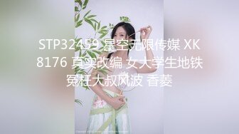 星空傳媒XK8107回家的誘惑EP2老同學的幹炮邀請