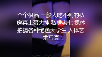 明星颜值美女与男友大尺度自拍泄密