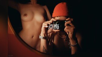 141_(sex)20231001_蝴蝶鲍鱼一线天