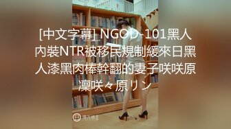 【超硬核??BBC媚黑】极品大一04年在校生崇洋媚外 沦为黑鬼胯下玩物 调教肛塞凌辱爆肏 鲜明肤色反差大黑屌蹂躏少女