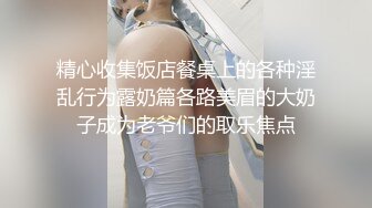 淫荡夫妻激情啪啪！淘宝买来红肚兜和蕾丝情趣衣战袍和媳妇进行肉搏大战 媳妇被操得高潮淫叫不断