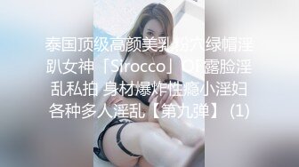 【新速片遞】   【超顶❤️鬼父偷吃】女儿婷宝✨ 干净粉嫩白虎穴非常诱人 肉棒插入紧致无比 快感冲击女儿异常夹紧极具压迫感 真是太上头了