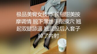 极品美臀女技师 长相甜美按摩调情 脱下黑丝手指摸穴 翘起双腿舔逼 翘屁股后入套子掉了内射