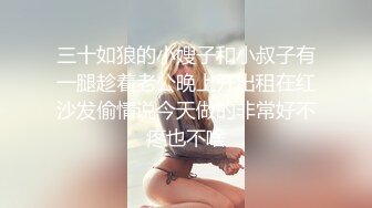 榨汁姬完美身材极品美穴 高举双腿长驱直入 俯视看大屌操白虎小姐姐