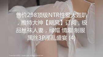 顶级身材 巨乳美腿【奈汐酱Nice】最新私拍《极致诱惑黑网衣》隔着网纱露美鲍 尺度逐渐增大 (3)