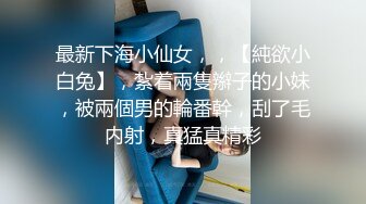 黑丝包臀OL白虎嫩逼无套强制中出