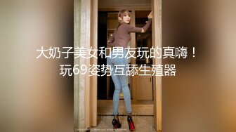 果凍傳媒 91KCM150 背著出軌老婆的大奶閨蜜 蘇念瑾