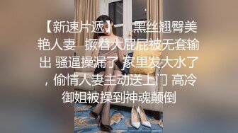  妖艳美少妇，换上情趣网袜美腿，狼友们眼睛都简直了