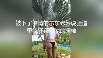 【新片速遞】 高顔值美乳软萌妹,有点像杨采妮,胜在年轻,这身材真诱人,开档内内把BB勒出痕[1.10GB/MP4/02:10:08]