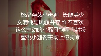 粉丝万众期待良家，婚纱女返场，眉目含情耳鬓厮磨，翘臀美乳激情爆操高潮