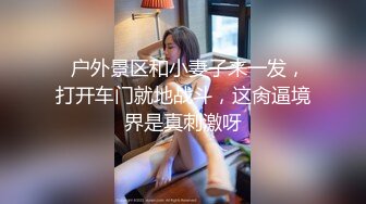 《极品CP魔手外购》近景偸拍商场女厕各种类型小姐姐方便亮点多长腿丝袜制服妹逗逼表情是怎么回事附加经典007极品厕拍 (9)