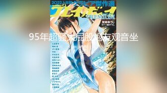 [無碼] 對岸正咩 某藝術學院舞蹈系美女 跟閨密男友在賓館偷情自拍 還擔心懷孕 中文對話