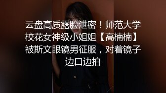 无印原版高价购买的师范学院女厕全景偷拍青春靓丽的女大学生尿尿 (5)