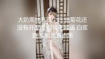 【新片速遞】特写逼逼内部，比扩阴器看的敞亮，小哥用力掰开少妇骚穴给狼友看特写，啤酒瓶爆菊花，深喉口交大鸡巴超刺激[1.7G/MP4/02:31:55]