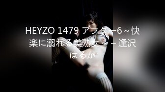 HEYZO 1479 アフター6～快楽に溺れる美熟女～ – 逢沢はるか