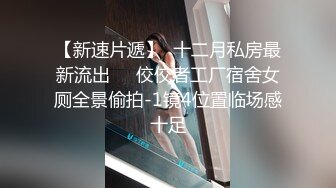 172舞蹈老师极品完美身材JNJ情侣露出啪啪甄选流出 JK制服啪啪操 (1)