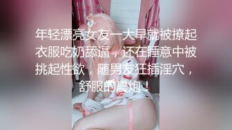 高級援交女透明內衣長發美臀玩穴內射