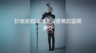 纯欲系极品美少女！甜美表情淫骚诱惑！性感黑白丝袜，翘起美臀掰穴