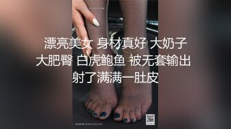 【新片速遞 】 医院女厕三次蹲守院感科闷骚少妇,性感情趣内包裹着两片肥厚唇肉