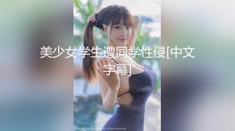 美女捆绑挣扎初体验