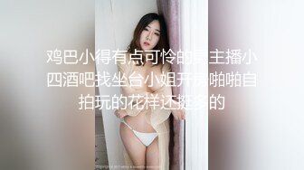 星空传媒XKTC078网恋酒吧嫩妹