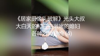 小妞无毛一线天小逼太嫩了 看得机吧都硬了 偏草后门.MP4