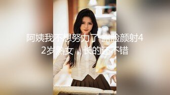 【某某门事件】第320弹 抖音40W粉丝短剧演员 金美娜 大奶情趣制服服务金主不雅视频流出！